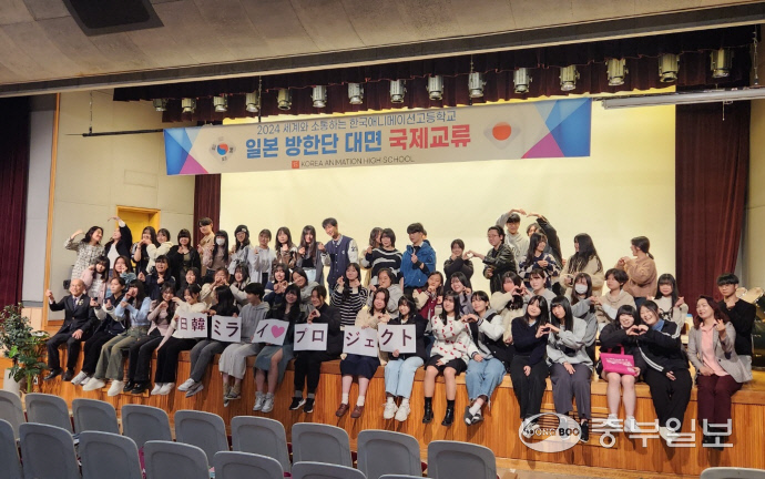 27일 한국애니메이션고등학교가 개최한 일본 방한단 대면 국제교류 프로그램에서 양국 학생들이 기념촬영을 하고 있다. 사진=이석중 기자