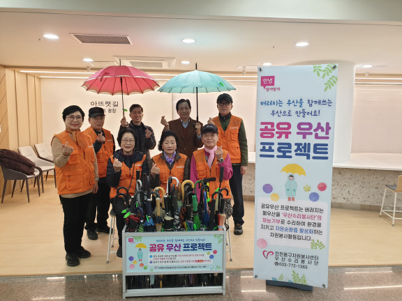 인천 동구자원봉사센터 관계자들이 송림골 아뜨렛길에 공유 우산함을 설치하고 기념 촬영을 하고 있다. 사진=동구청