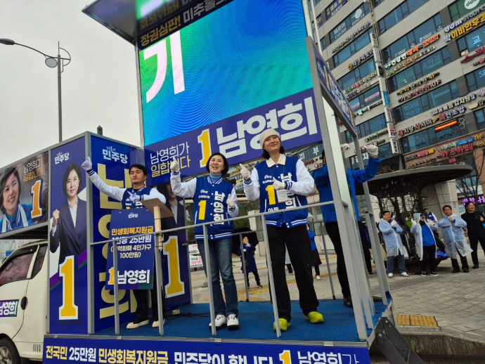 28일 남영희 인천 동구미추홀구을 후보가 본격적인 선거운동을 시작했다. 사진=남영희 후보 선거 캠프