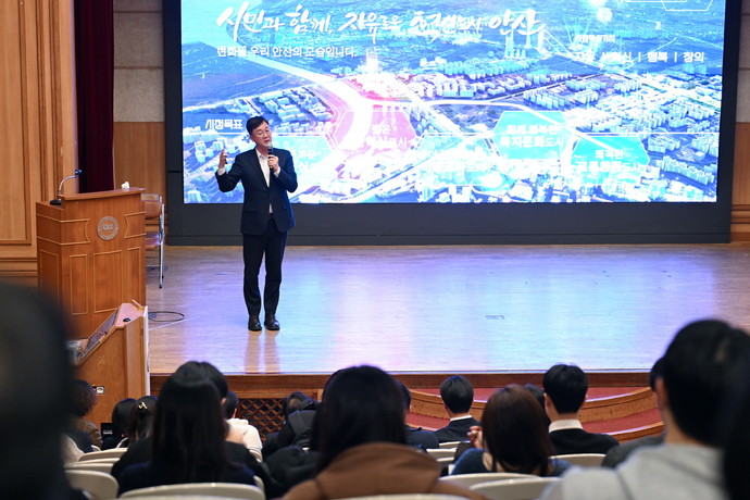 이민근 안산시장이 지난 5일 한양대 ERICA 학생회관 소극장에서 한양대 ERICA 학생들에게 강연을 하고 있다. 사진=안산시청