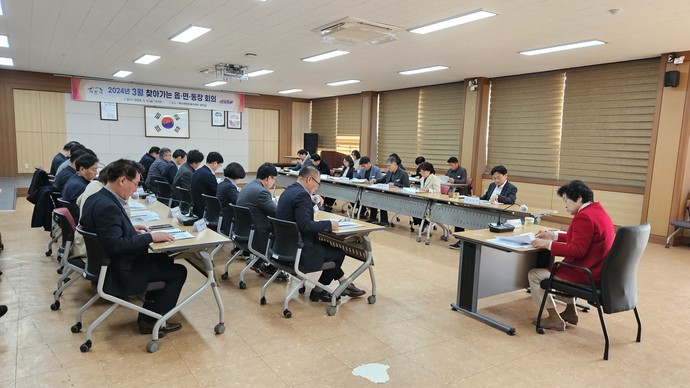 이천시가 주요 지역현안 해결을 위해 찾아가는 읍면동장회의를 백사면에서 열었다. 사진=이천시청