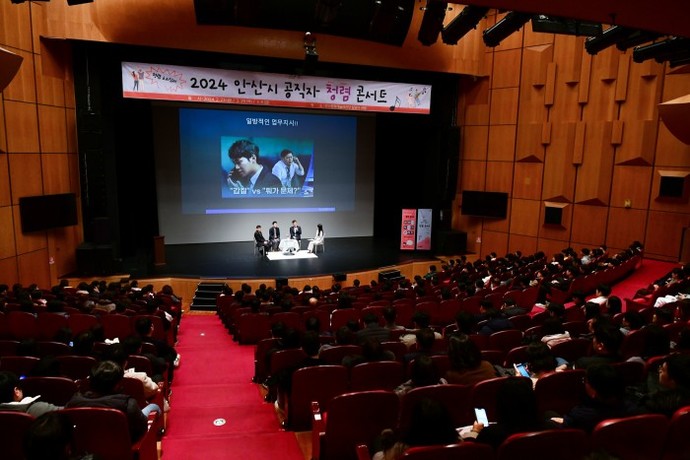 안산시는 지난 8일 안산문화예술의전당에서 청렴한 조직문화 조성을 위한 청렴 토크 콘서트를 개최했다. 사진=안산시청