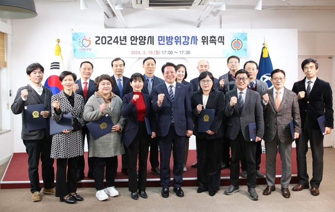안양시는 지난 18일 시청 접견실에서 '2024년 민방위 교육 강사 위촉식'을 열었다. 사진=안양시청