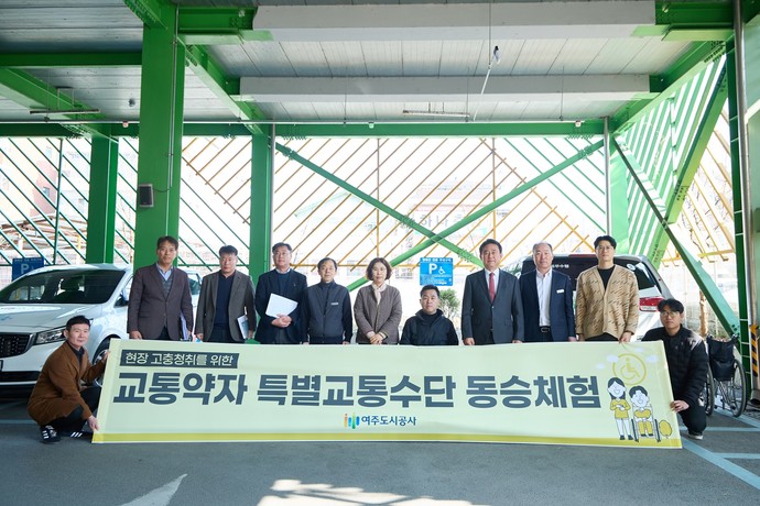 이충우 여주시장(오른쪽 네번째)은 지난 20일 이동지원센터의 운영상황과 이동서비스에 대한 모니터링을 위해 교통약자 특별교통수단 동승체험을 실시했다. 사진=여주시청