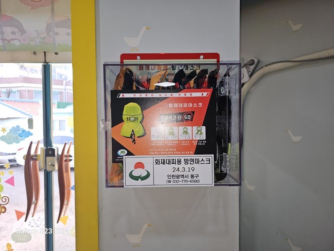 인천 동구는 지역 내 안전취약계층 이용 시설에 방연마스크를 보급했다. 사진=인천 동구