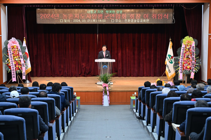 양평군은 지난 21일 농업기술센터 친환경농업교육관에서 농촌지도자양평군연합회 제19,20대 안윤영 회장의 이임식과 제21대 이상국 회장의 취임식 행사를 가졌다. 사진=양평군