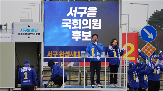 이용우 더불어민주당 인천 서구을 후보가 28일 오전 인천 청라 롯데마트 인근에서 선거 운동을 펼치고 있다. 사진=이용우 선거캠프