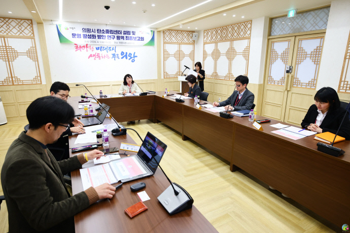 탄소중립 지원센터 설립 보고회