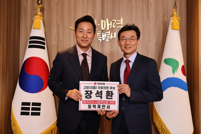 보도자료 사진 _ 오세훈 서울시장과 장석환 후보