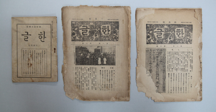 (사진)동인지 한글