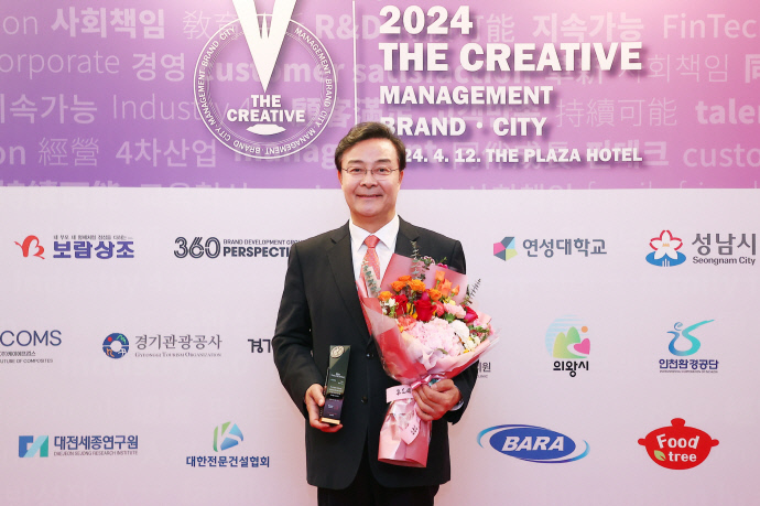 대한민국 창조경영2024 김성제 의왕시장