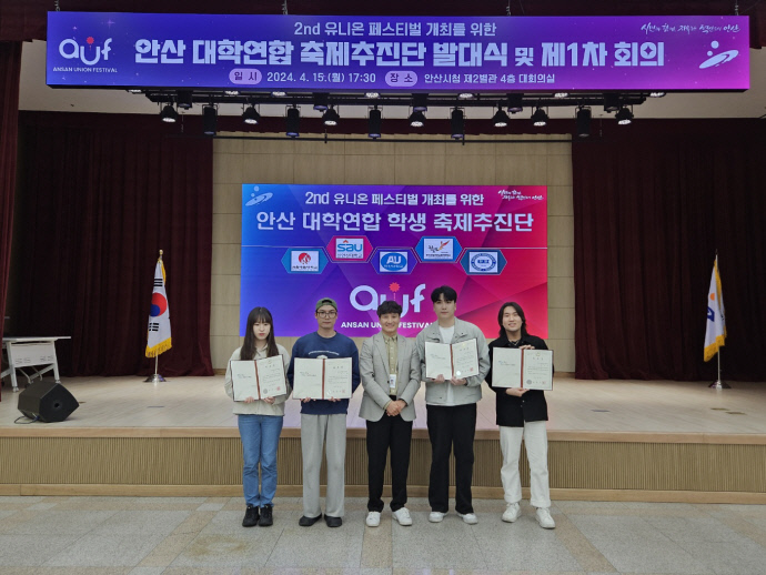 안산대학연합추진단