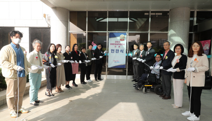 장애인평생학습도시현판식