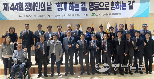 군포시장애인총연합회