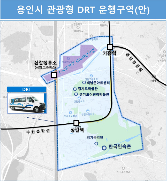 용인시 관광형 DRT 운행구역도. 사진=용인시청