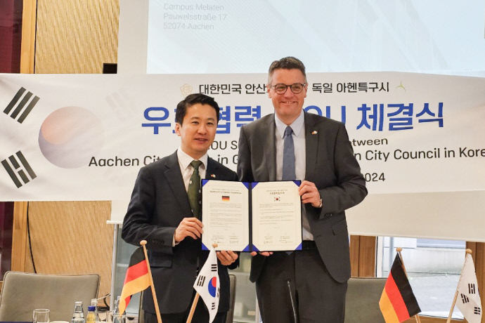안산시의회 아헨특구시의회 협약