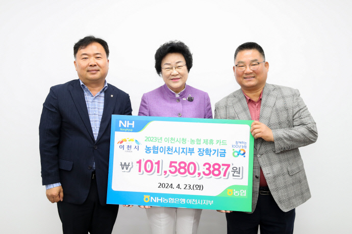 장학기금전달식