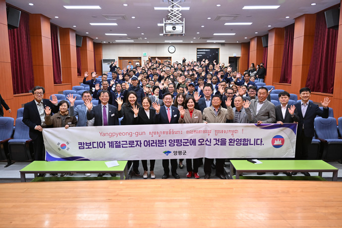 양평군 관내 농촌 일손을 도울 캄보디아 계절근로자 77명이 입국해 환영식을 가지고 기념촬영을 하고 있다. 사진=양평군청