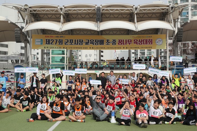 2024년 제27회 군포시장배 초중꿈나무 육상대회. 사진=군포시