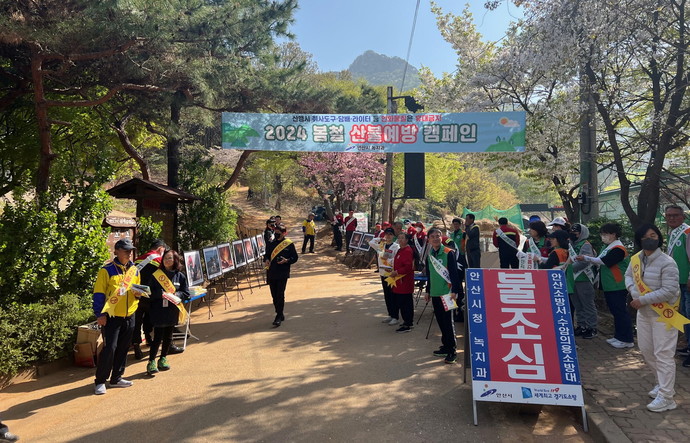 안산시가 지난 13일 수암봉 등산로 입구에서 등산객을 대상으로 봄철 산불예방 캠페인을  펼치고 있는 모습. 사진=안산시청