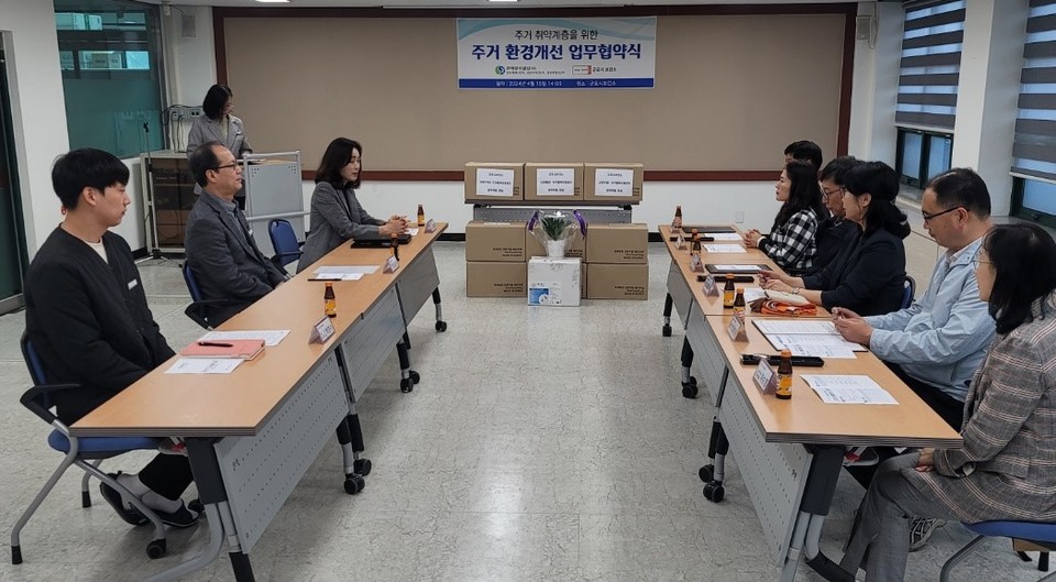 15일 군포시보건소에서 주거 취약계층을 위한 ‘주거 환경개선 업무협약식’이 열리고 있다. 사진=군포시청