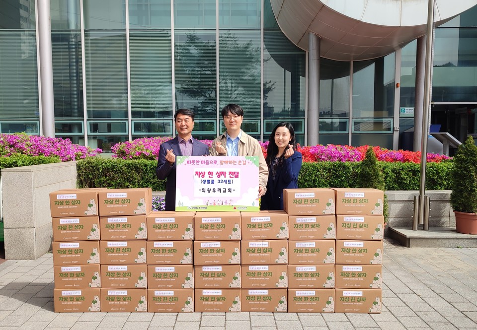 의왕시 의왕우리교회에서 지난 17일 저소득 취약계층을 위한 ‘자상 한 상자’ 32세트를 부곡동주민센터에 기부했다. 사진=의왕시