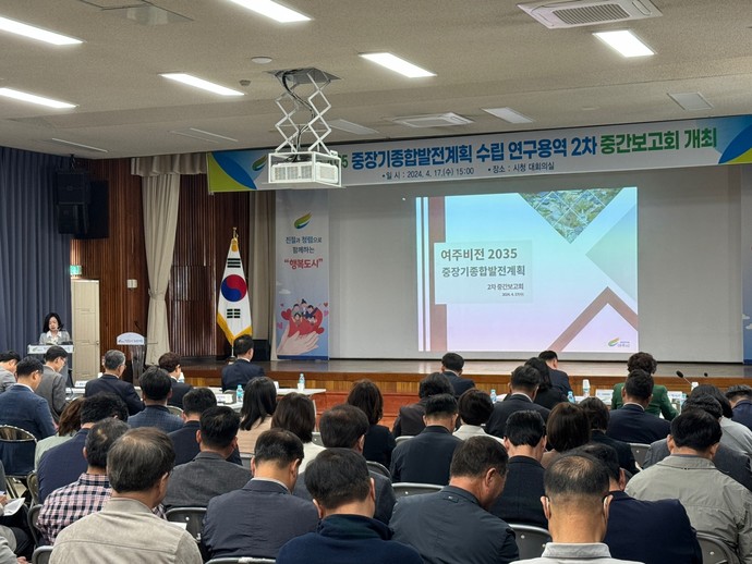 여주시가 ‘균형발전, 바른성장 활력있는 여주’ 미래 비전 제시 2차 중간보고회를 개최했다. 사진=여주시청