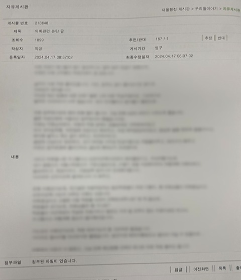 화성시 공무원 내부 익명게시판