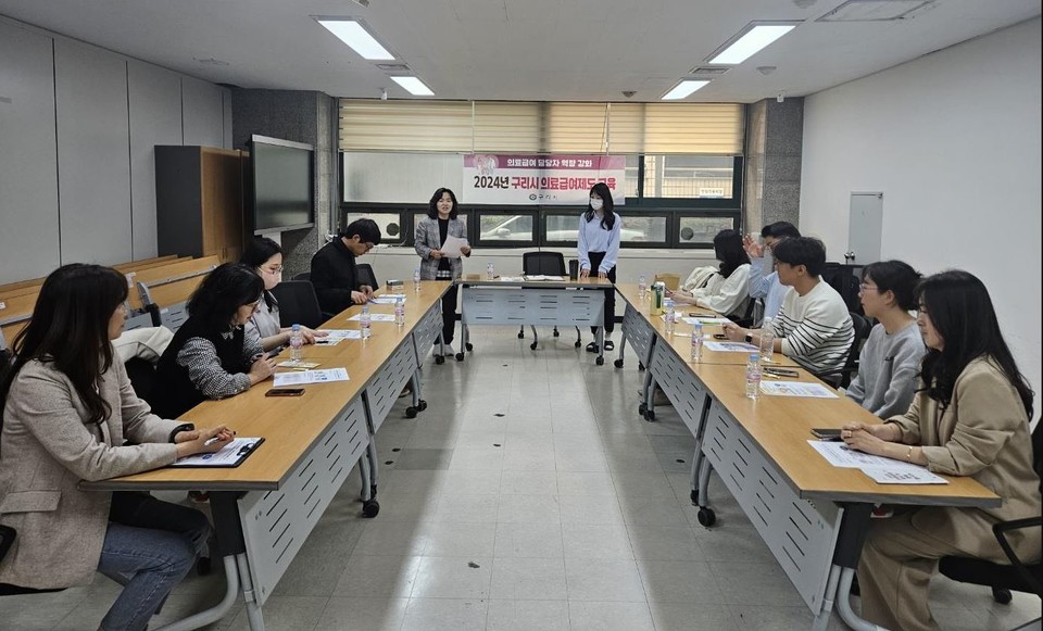 구리시는 지난 17일 구리시청 복지관련회의실에서 각 동 행정복지센터 국민기초생활보장 및 기초생활 담당 공무원 15명을 대상으로 2024년 의료급여사업 주요 개정사항 등 관련 직무교육을 실시했다. 사진=구리시