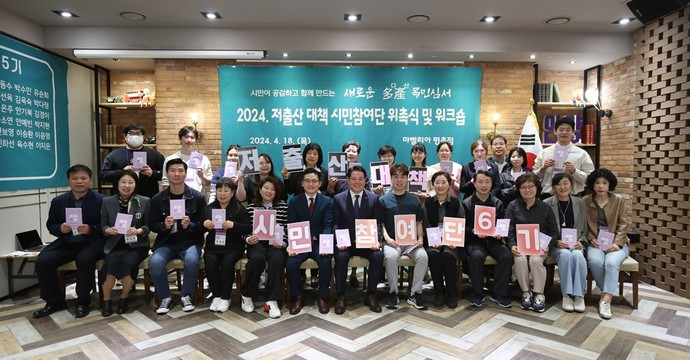 2024 안양시 저출산대책 시민참여단으로 위촉된 26명의 시민참여단. 사진=안양시청