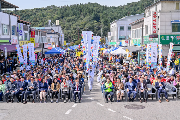 부추축제 모습. 사진=양평군