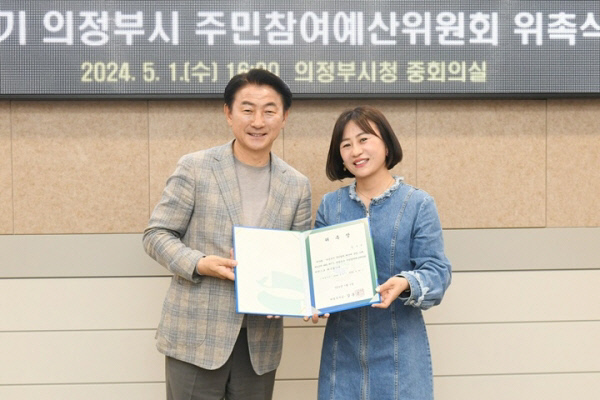 김동근 의정부시장이 지난 1일 주민참여예산위원회 위원들을 위촉한 뒤 함께 기념사진을 촬영하고 있다. 사진=의정부시청