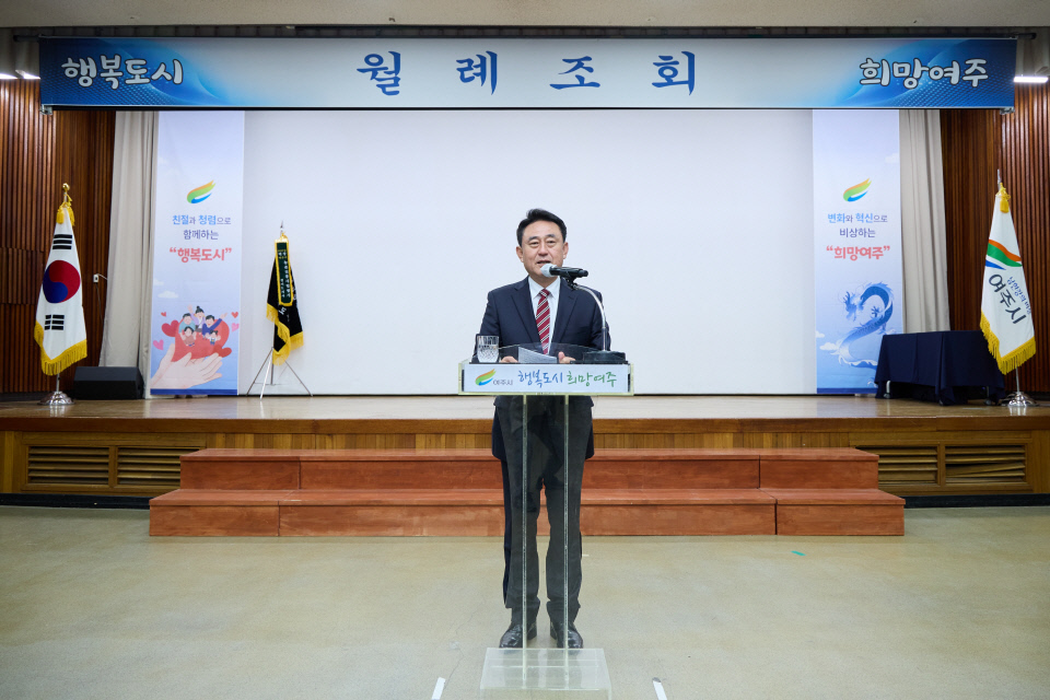 04-여주시 5월 월례조회 개최