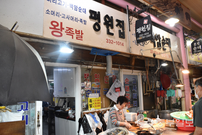 용인중앙시장의 대표 맛집 중 하나인 평원집. 이성관 기자