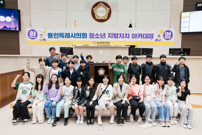 9일 용인 교동초등학교 6학년 26명이 용인시의회 ‘청소년 지방자치아카데미’에 참여해 다양한 체험 프로그램을 경험했다. 사진=용인시의회