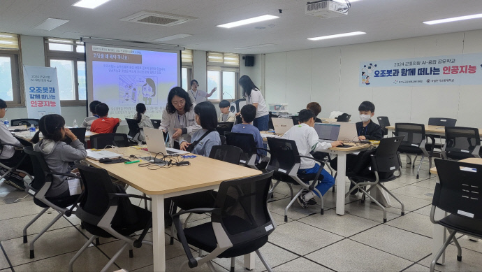 AI-융합 공유학교 진행 모습