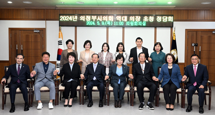 역대 의장단 초청 정담회 (1)