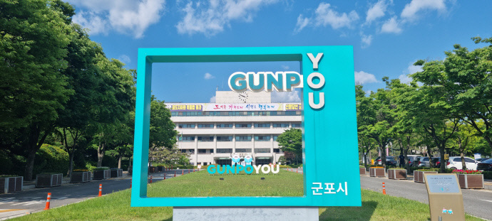 군포시청240508