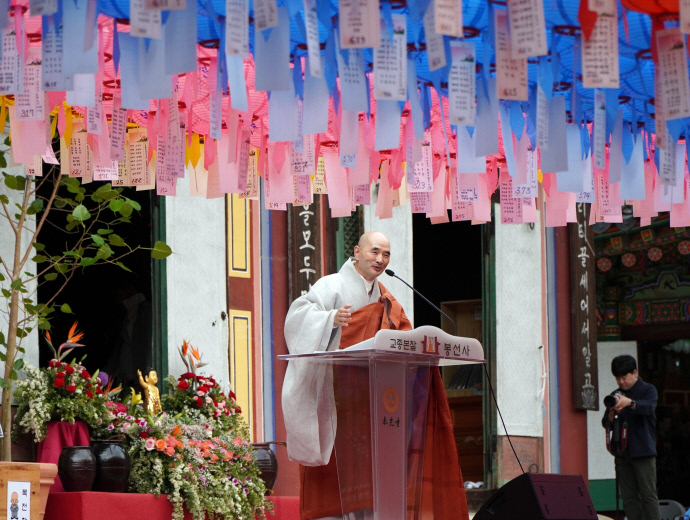 봉축사를 전하는 봉선사 교구장 호산스님