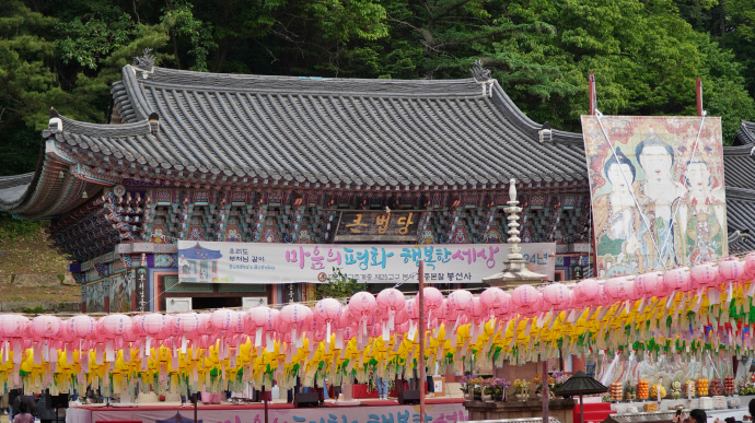 마음의 평화, 행복한 세상이라는 주제로 열린 불기 2568년 부처님 오신 날
