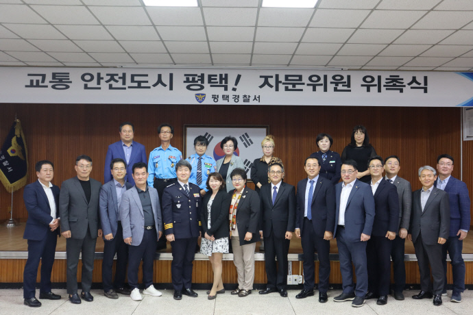 평택경찰서, '교통환경 개선 자문위원 위촉식' 개최 - 중부일보