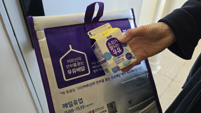 어르신 우유배달