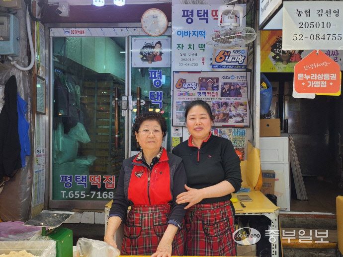 평택떡집 김선영 대표와 어머니 박남례씨.