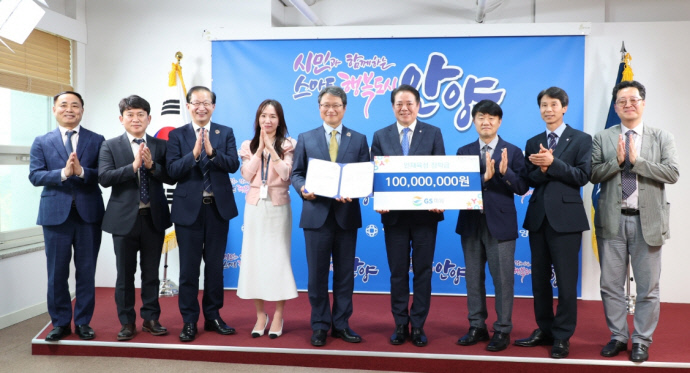 GS파워 장학금 전달