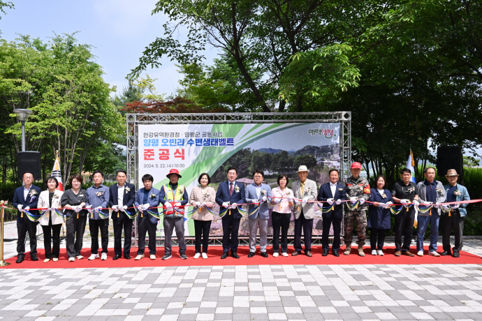01 수풀로 오빈리 수변녹지 공동조성 사업 준공식 개최(2) (1)