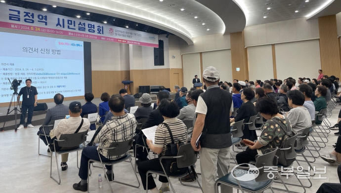 군포시민설명회