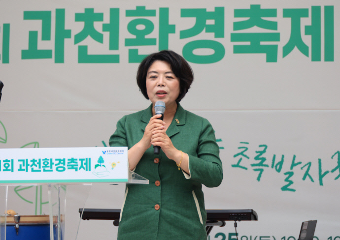 25일 ‘제1회 과천환경축제-그린웨이브’행사에 참여한 신계용 과천시장이 축사를 하고 있다. 사진=과천시청