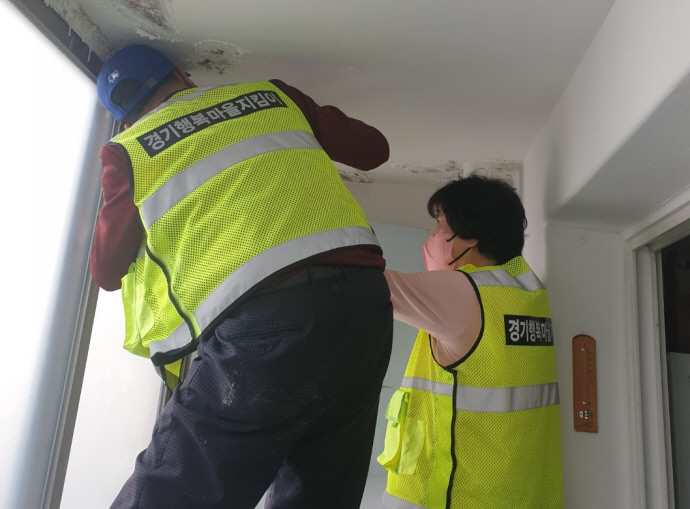 경기행복마을관리소