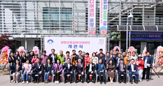 1일 전진선 양평군수가 ‘양평군 영상미디어 센터’개관식에 참석한 김선교 국회의원 당선인 등 주요내빈과 기념촬영을 하고 있다. 사진=양평군