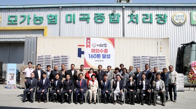 2일 김경희 이천시장과 관계자들이 임금님표 이천쌀 160톤 달성을 축하하고 기념촬영을 하고 있다. 사진=이천시